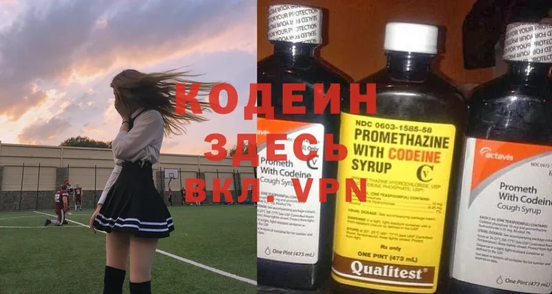 Кодеин напиток Lean (лин)  где найти   Азнакаево 